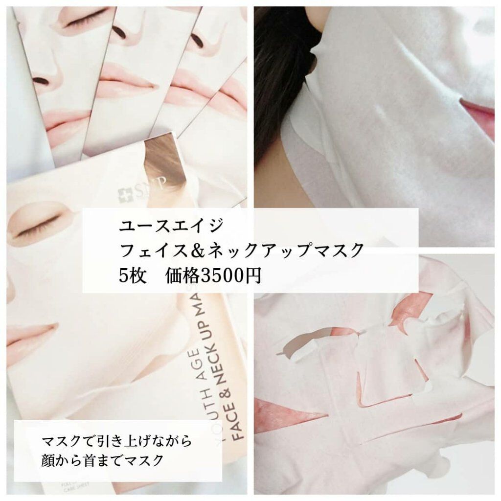 UVパーフェクトエアトーンアップサンクリーム/SNP/日焼け止めクリームを使ったクチコミ（2枚目）