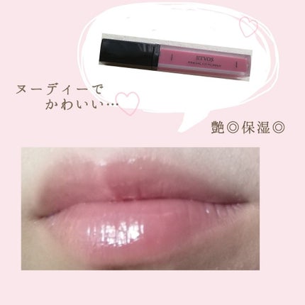 ミネラルリッププランパー モーブピンク/エトヴォス/リッププランパーの画像