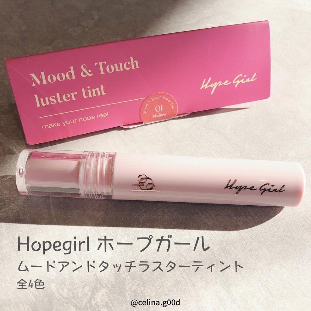 ムードアンドタッチラスターティント/Hope Girl/リップティントを使ったクチコミ（2枚目）