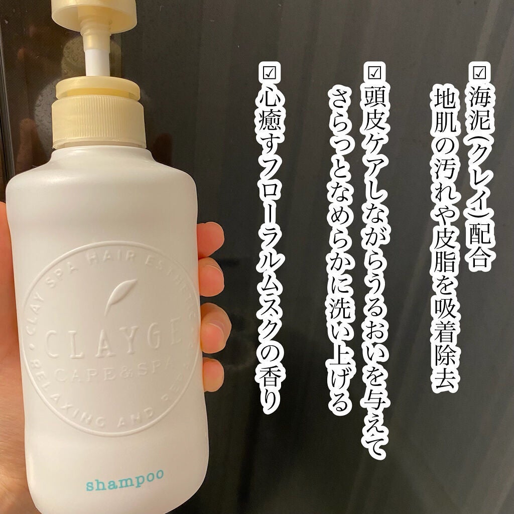 シャンプー/トリートメント SN さらさら/CLAYGE/シャンプー・コンディショナーを使ったクチコミ(3枚目)