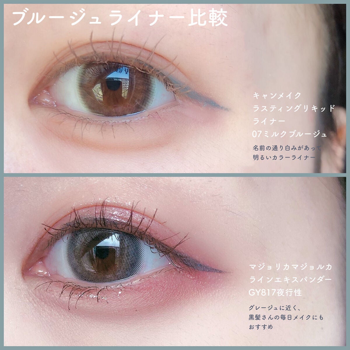 ラスティングリキッドライナー/キャンメイク/リキッドアイライナーを使ったクチコミ(4枚目)