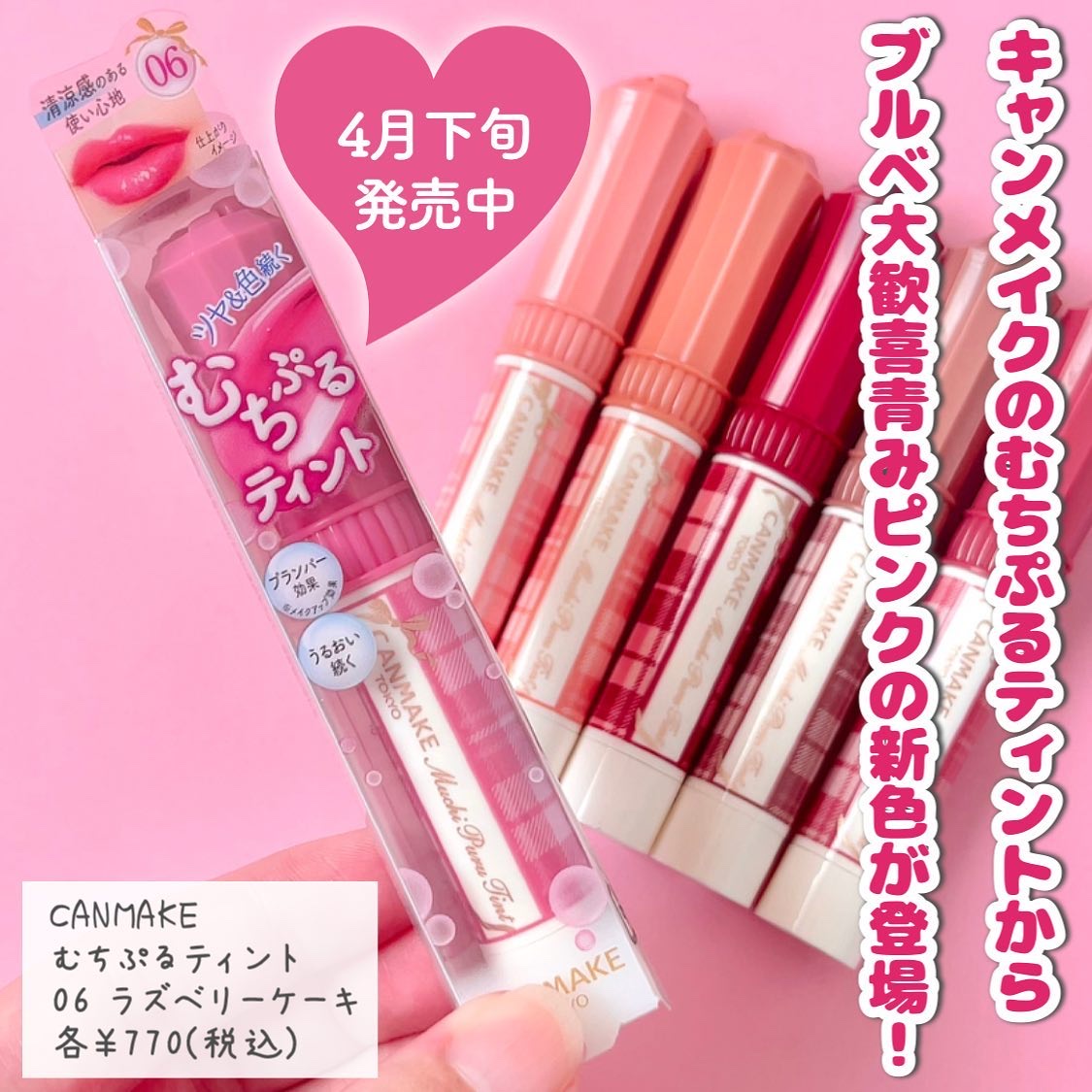 むちぷるティント/キャンメイク/リップティントを使ったクチコミ（2枚目）