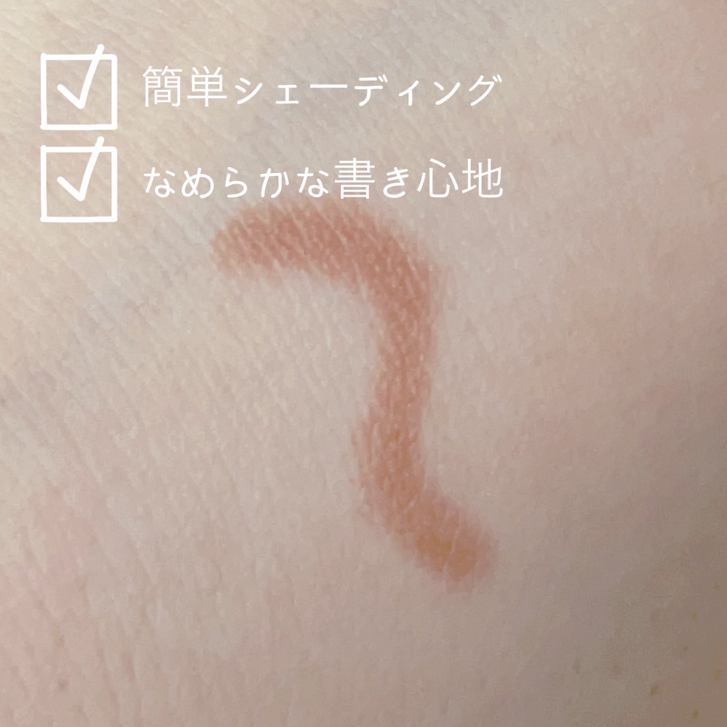 &be コントゥアペン/&be/シェーディングを使ったクチコミ(2枚目)