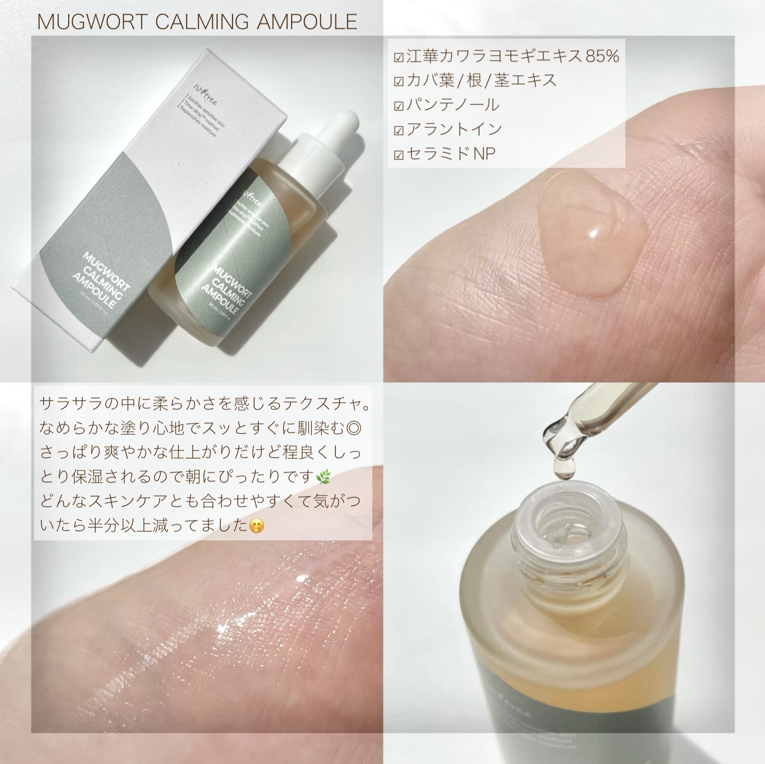 ヨモギカーミングガーゼマスクパック/Isntree/シートマスク・パックを使ったクチコミ（2枚目）