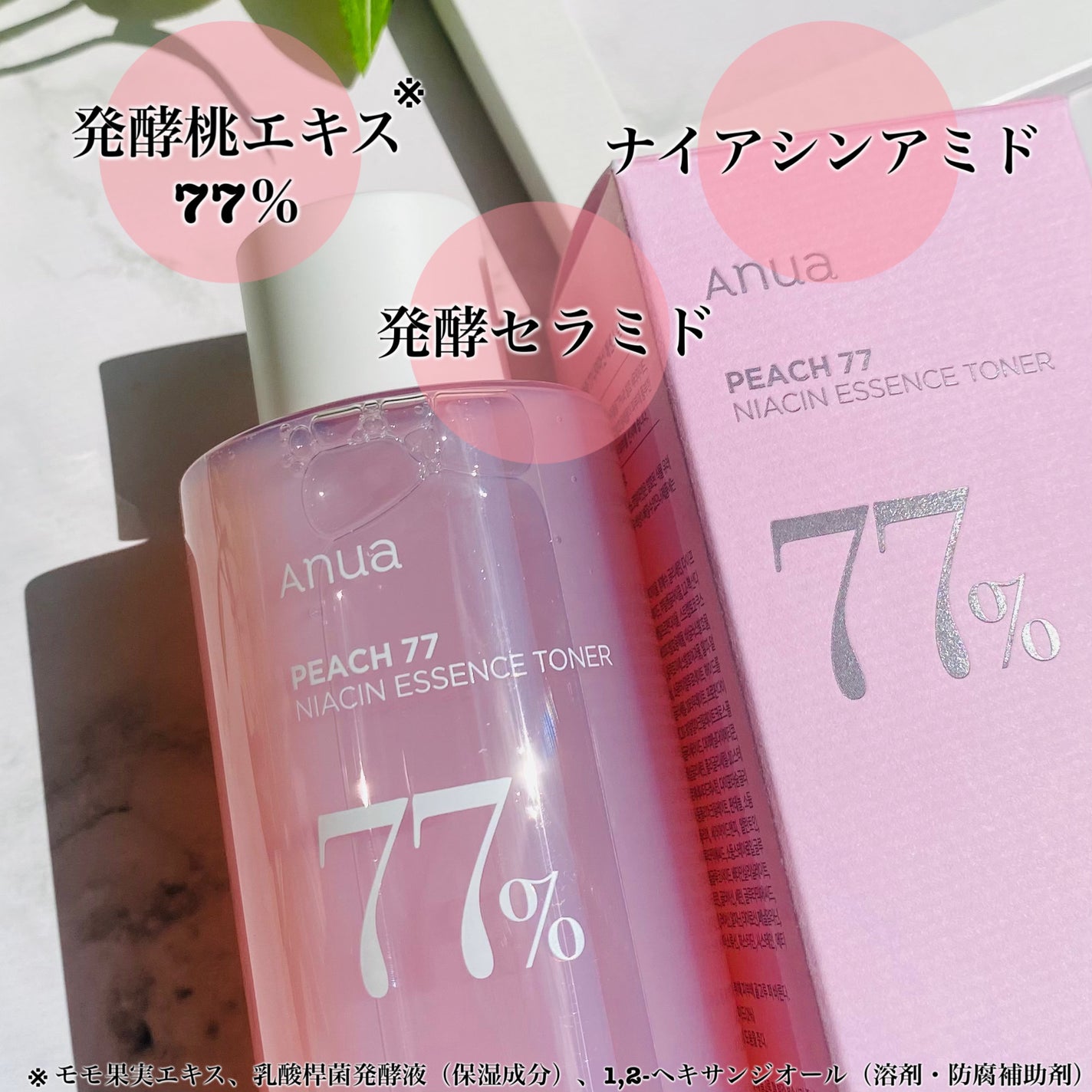 桃77%ナイアシンエッセンストナー 250ml/Anua/化粧水を使ったクチコミ(3枚目)