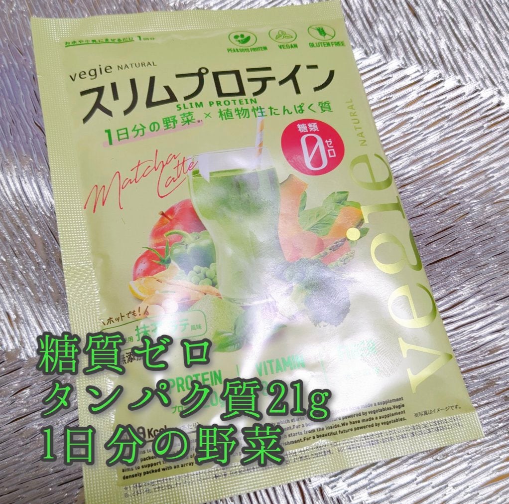 スリムプロテイン/vegie natural/ソイプロテインを使ったクチコミ(1枚目)