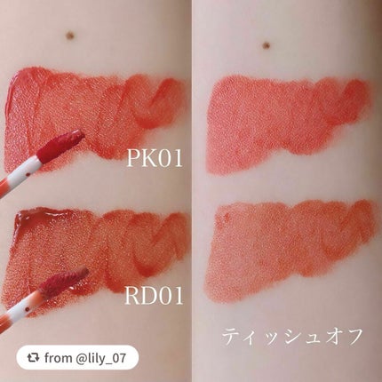 リキッドティントリップ/パラドゥ/リップティントを使ったクチコミ(3枚目)