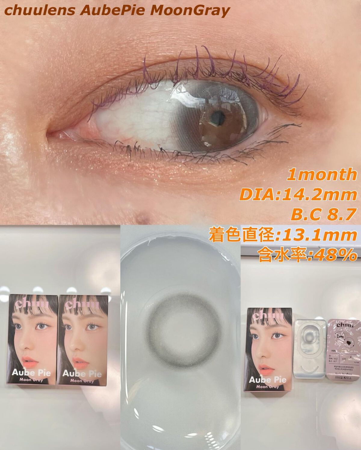 aube pie/chuu LENS/カラーコンタクトレンズを使ったクチコミ(3枚目)