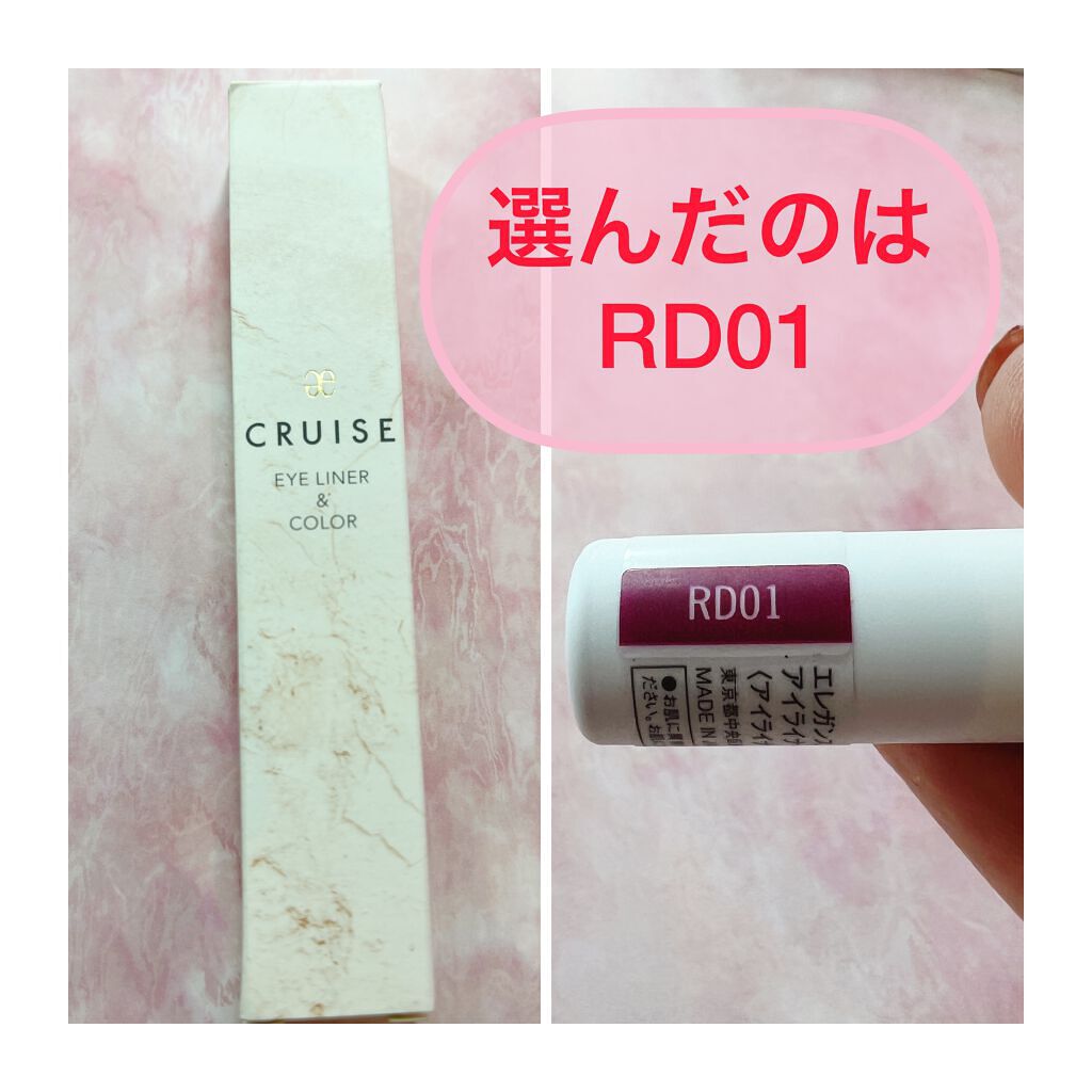  アイライナー＆カラー  RD01/エレガンス クルーズ/リキッドアイライナーを使ったクチコミ（2枚目）