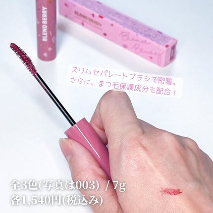 プレイフル リキッドアイライナー/BLEND BERRY/リキッドアイライナーを使ったクチコミ(3枚目)