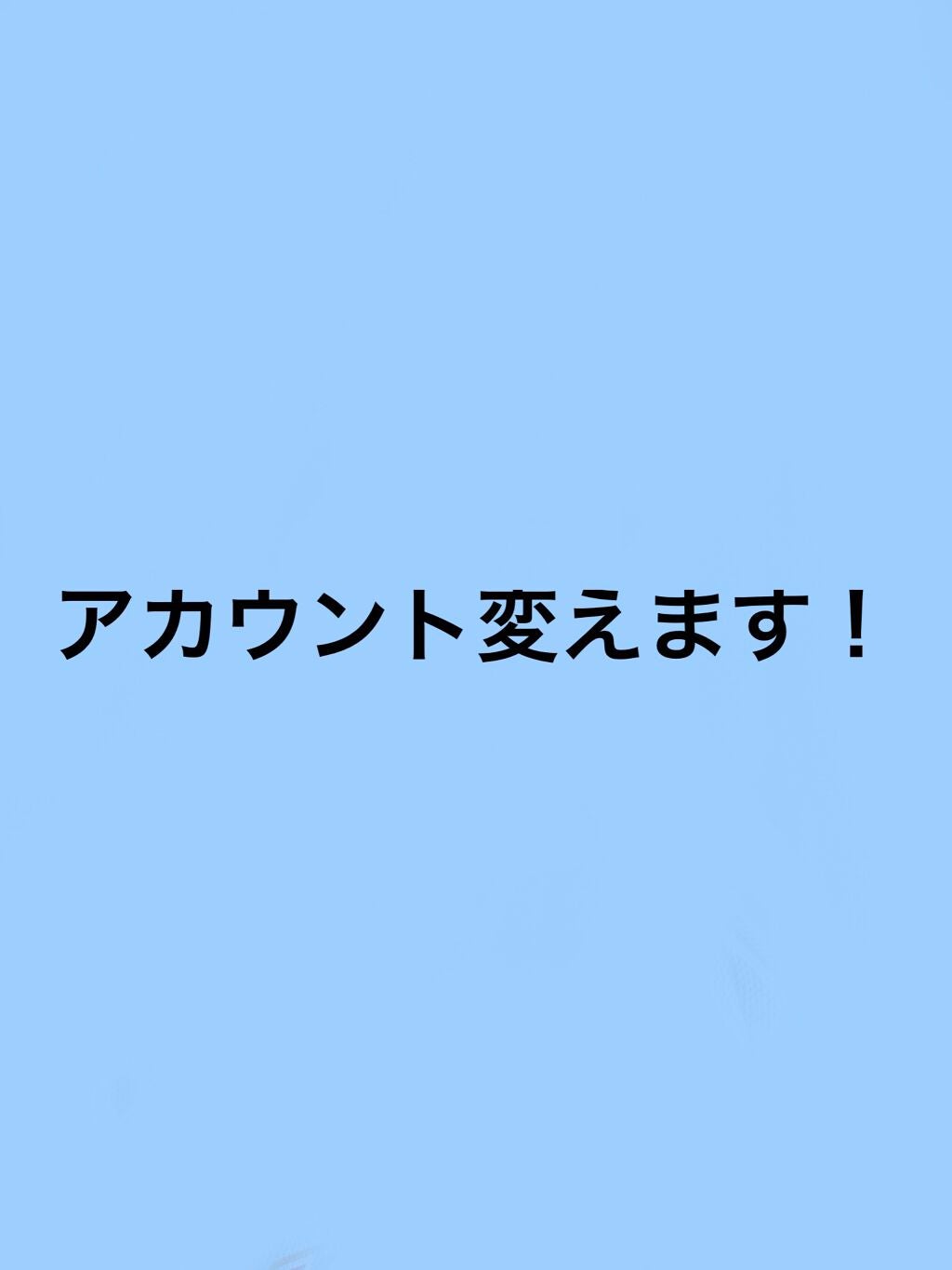 透。 on LIPS 「『アカウント変えます』こんにちは!本当にお久しぶりです!透。は..」(1枚目)