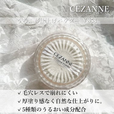 うるふわ仕上げパウダー/CEZANNE/ルースパウダーを使ったクチコミ（3枚目）