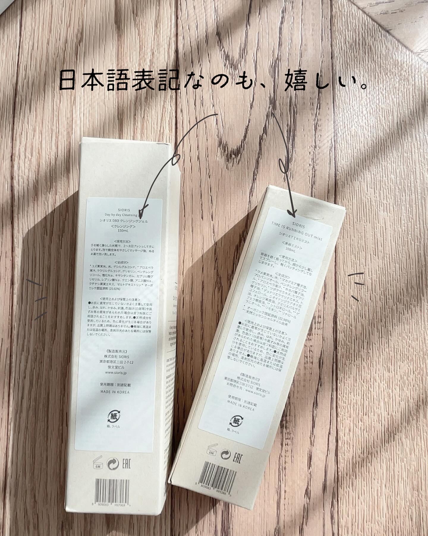 デイ バイ デイ クレンジングジェル/SIORIS/洗顔フォームを使ったクチコミ（3枚目）