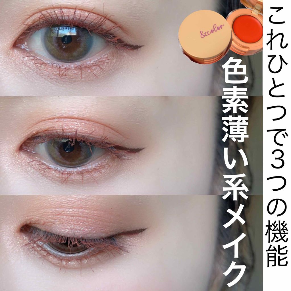 3inコンパクト リップ&アイズ/アンドカラー/単色アイシャドウを使ったクチコミ(1枚目)
