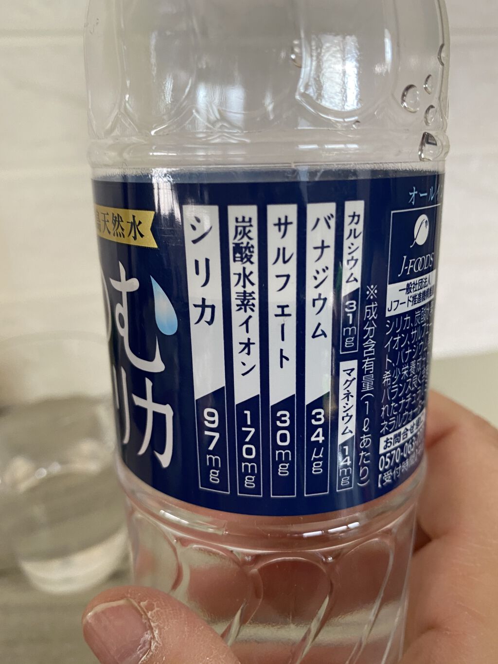 霧島天然水 のむシリカ/極選市場/ミネラルウォーターを使ったクチコミ（2枚目）