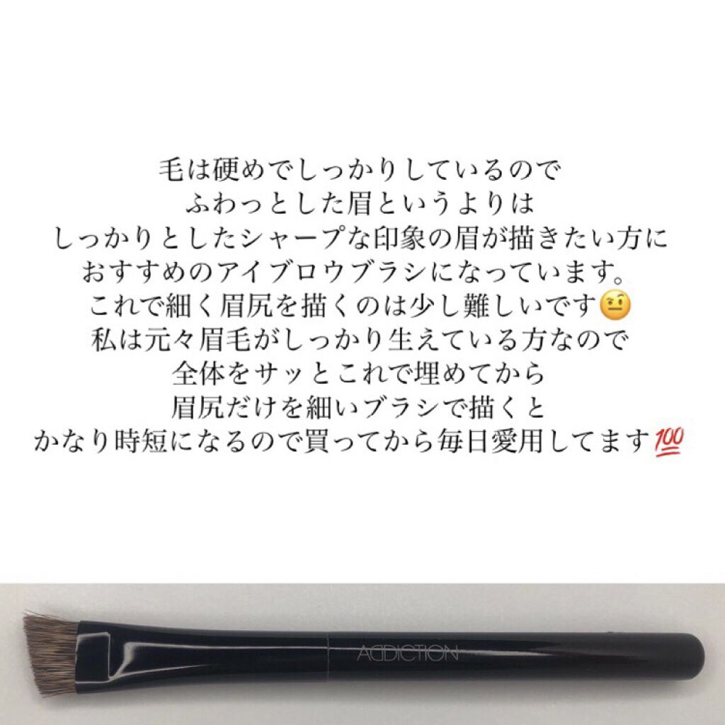 アイブロウ ブラシ/ADDICTION/メイクブラシを使ったクチコミ（2枚目）