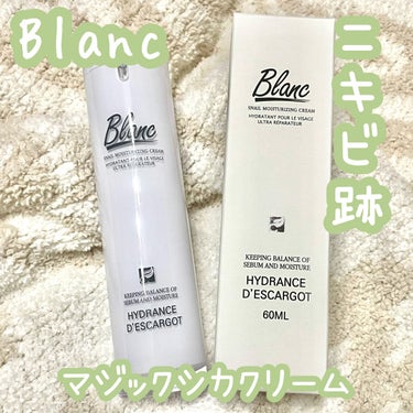 ブラン マジックカタツムリクリームのクチコミ「ブラン　@blancnature_jp
ブランマジックシカクリーム
【PR】本投稿は商品を無償.....」（1枚目）