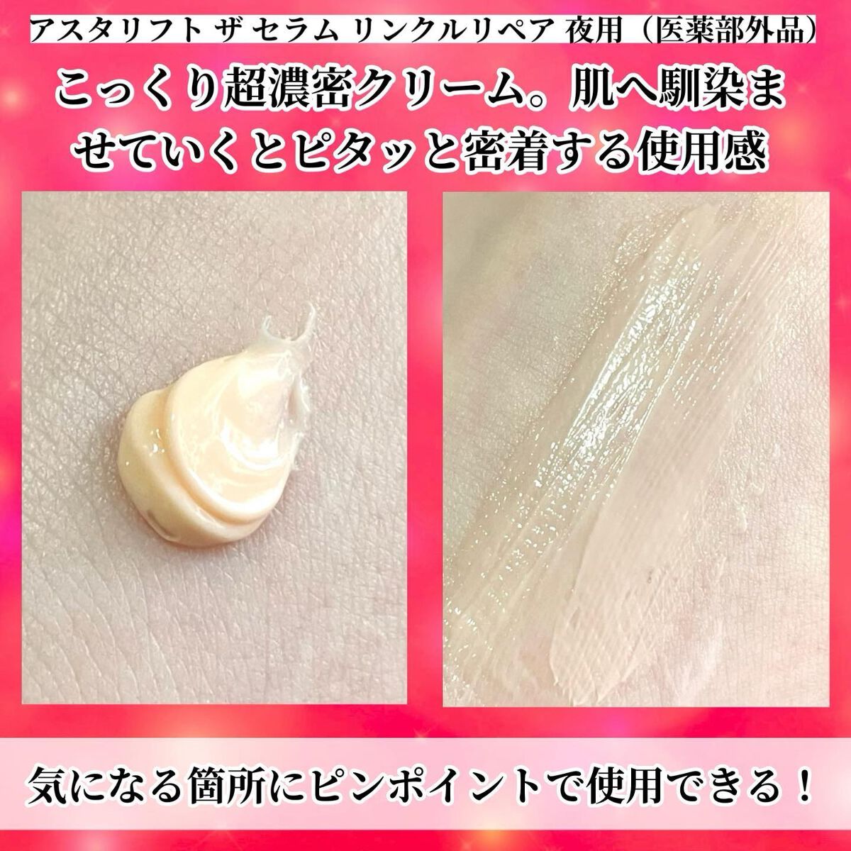 ザ セラム リンクルリペア 朝用 /アスタリフト/美容液を使ったクチコミ(6枚目)