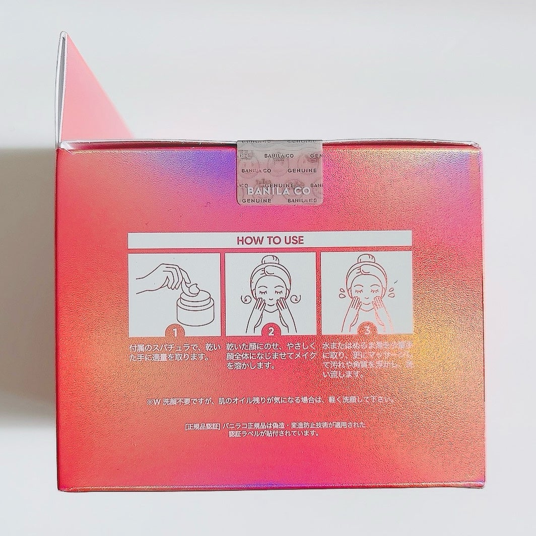 クリーンイットゼロ クレンジングバーム オリジナル/BANILA CO/クレンジングバームを使ったクチコミ(9枚目)