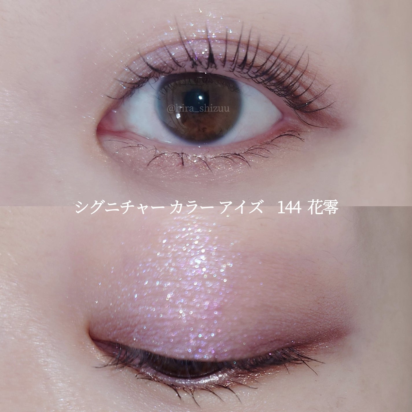 シグニチャー カラー アイズ/SUQQU/アイシャドウパレットを使ったクチコミ(4枚目)