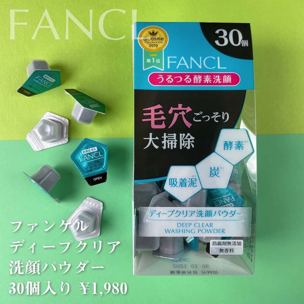 訳あり品送料無料 ファンケル Fancl ディープクリア洗顔パウダー 30個入り 酵素洗顔