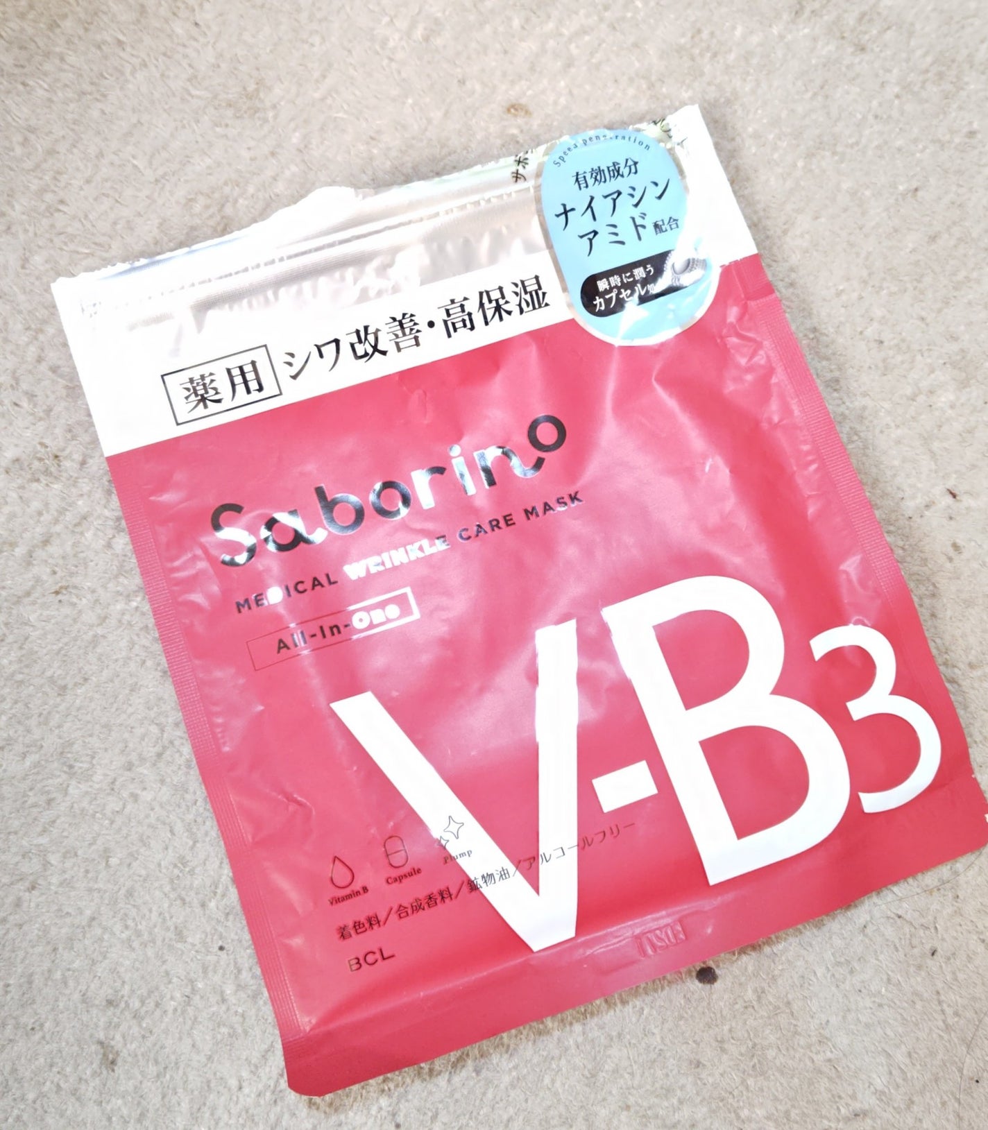 薬用 ひたっとマスク WR /サボリーノ/シートマスク・パックを使ったクチコミ(1枚目)