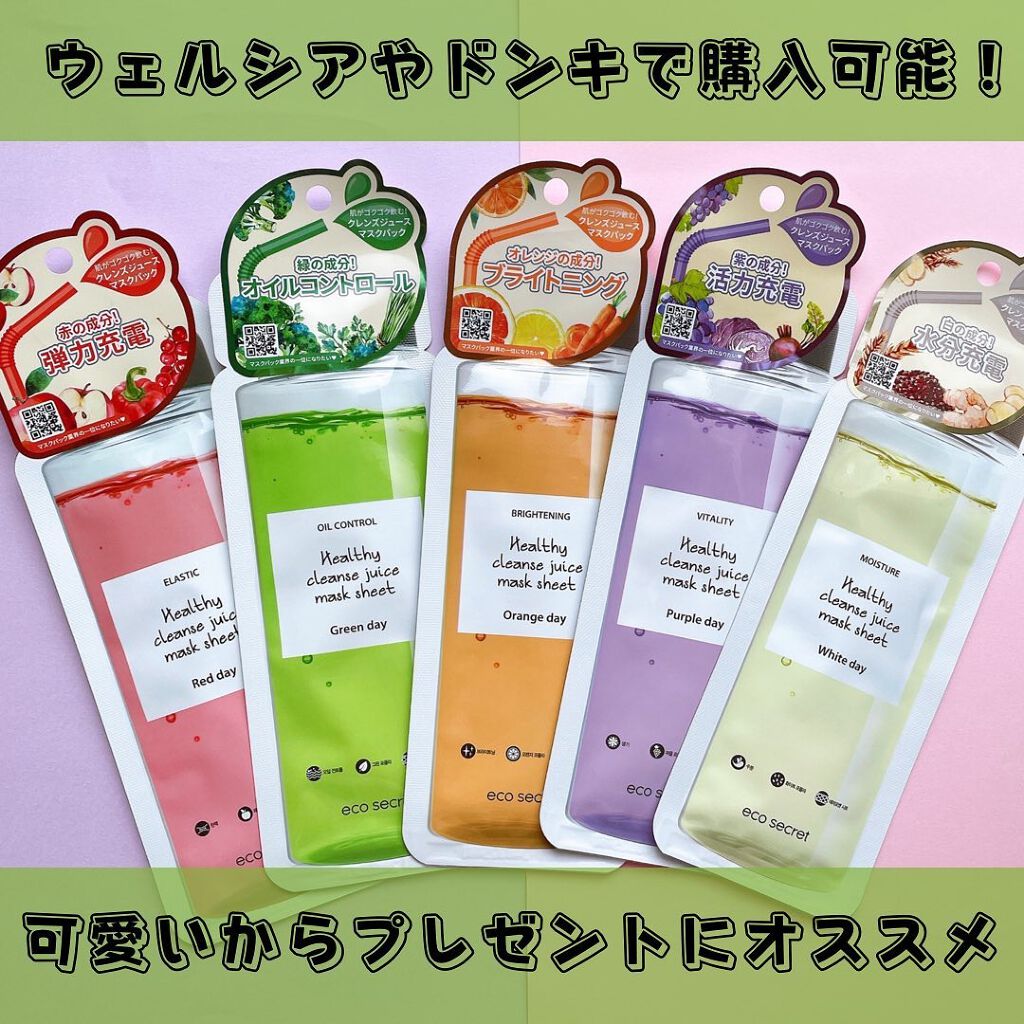 ヘルシークレンズジュースマスクパック/eco secret/シートマスク・パックを使ったクチコミ(5枚目)