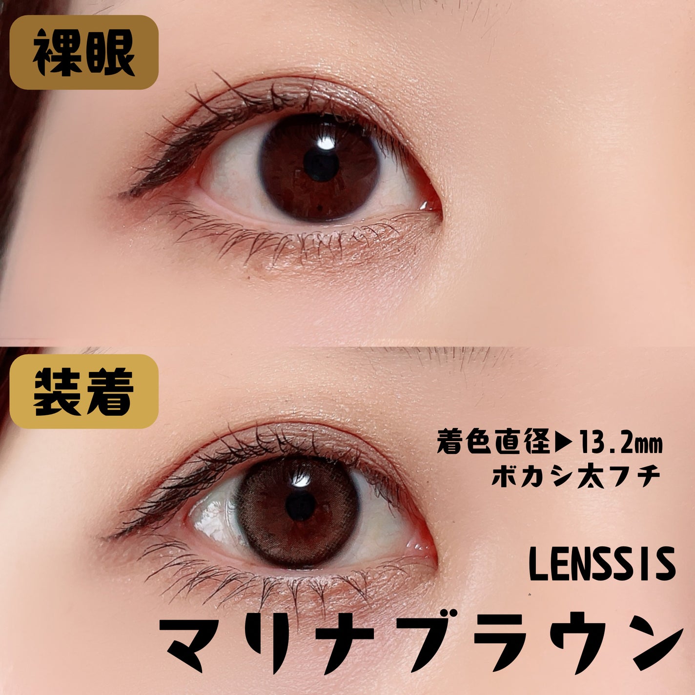 マリナシリーズ /LENSSIS/カラーコンタクトレンズを使ったクチコミ(2枚目)