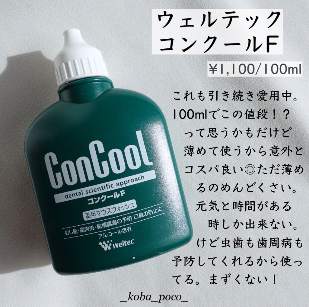 アパガードMプラス/アパガード/歯磨き粉を使ったクチコミ(3枚目)