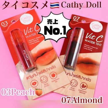 Vit C ウォーターティント 03 Peach/CathyDoll/口紅を使ったクチコミ（2枚目）