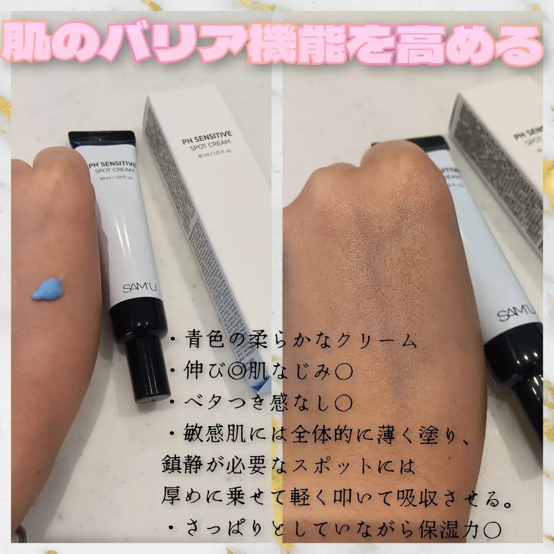 PHセンシティブマスクスージング&モイスト/SAM'U/シートマスク・パックを使ったクチコミ(5枚目)