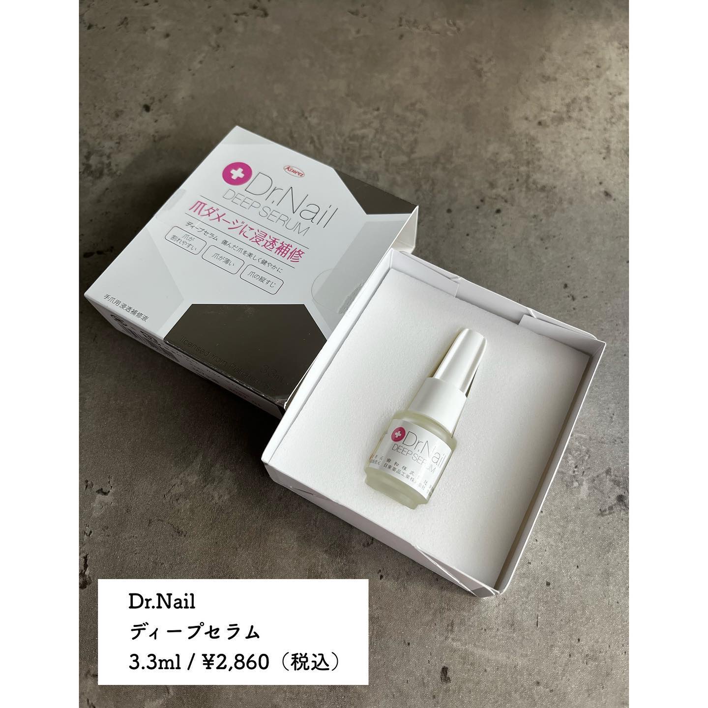ディープセラム/Dr.Nail/ネイルオイル・トリートメントを使ったクチコミ（1枚目）