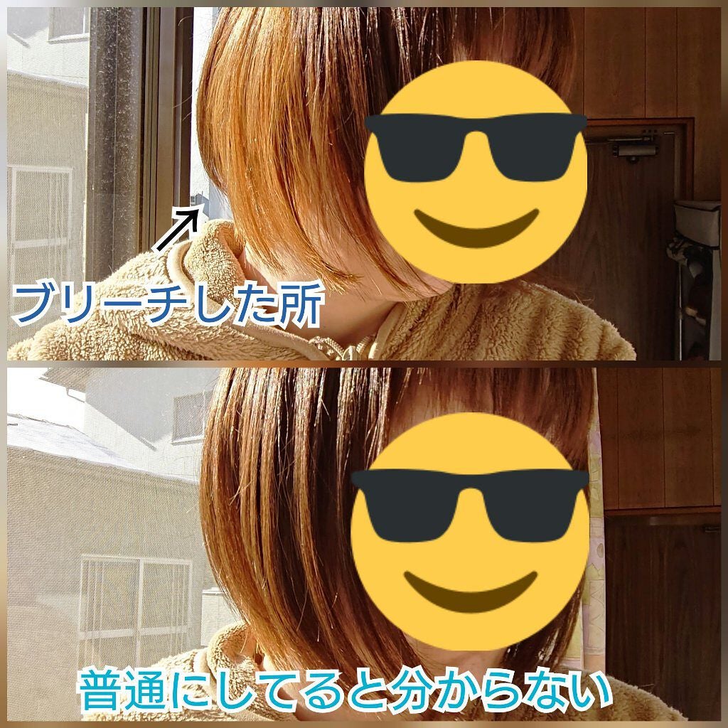 ブリーチ/フレッシュライト/ブリーチ剤を使ったクチコミ(2枚目)