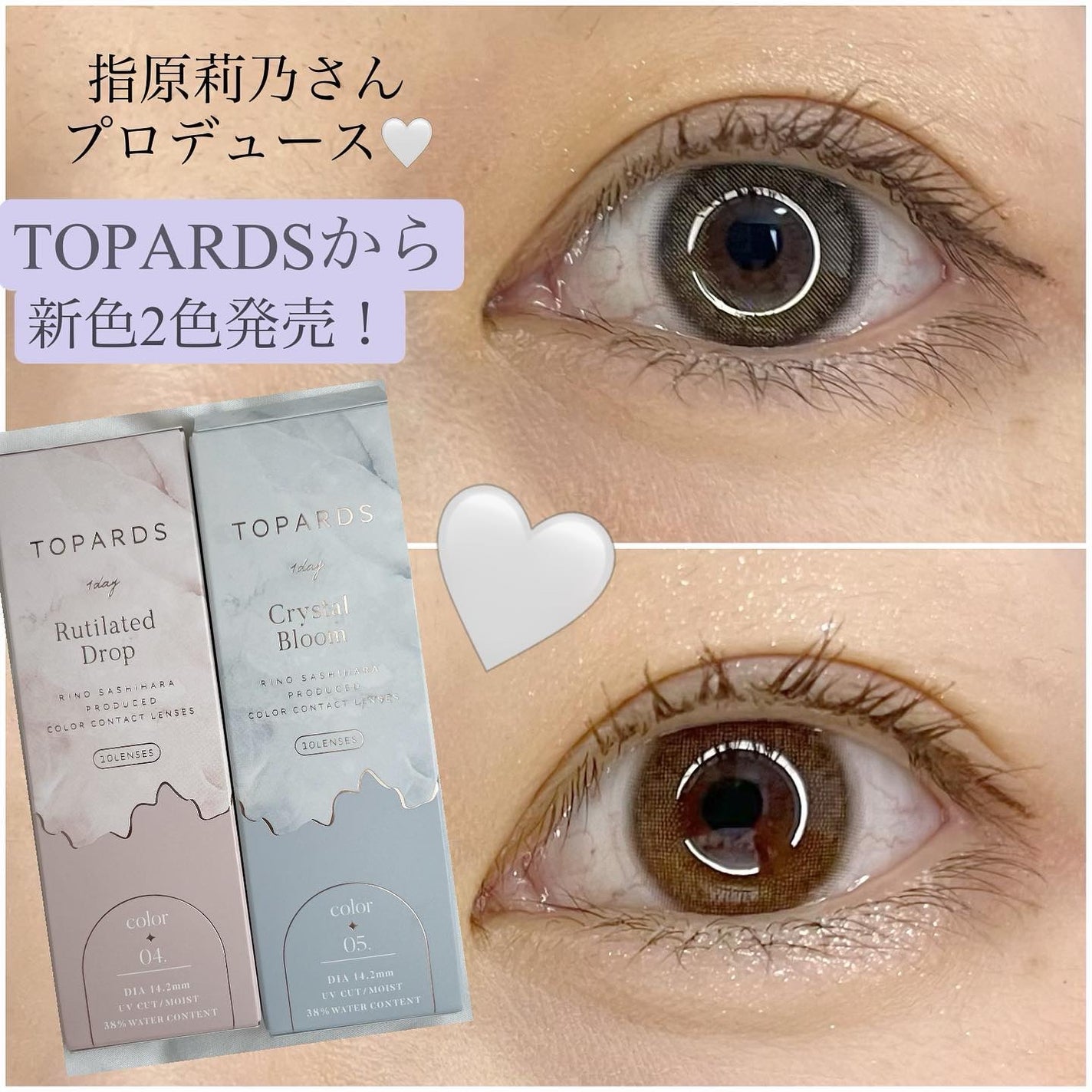 TOPARDS 1day/TOPARDS/ワンデー(1DAY)カラコンを使ったクチコミ(1枚目)