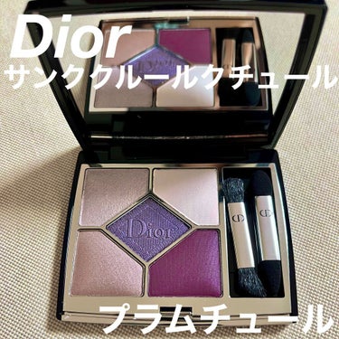 【旧】サンク クルール クチュール 159 プラム チュール/Dior/パウダーアイシャドウを使ったクチコミ（1枚目）