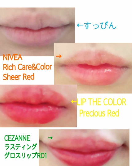 ニベア リッチケア&カラーリップ/ニベア/リップクリームを使ったクチコミ(3枚目)