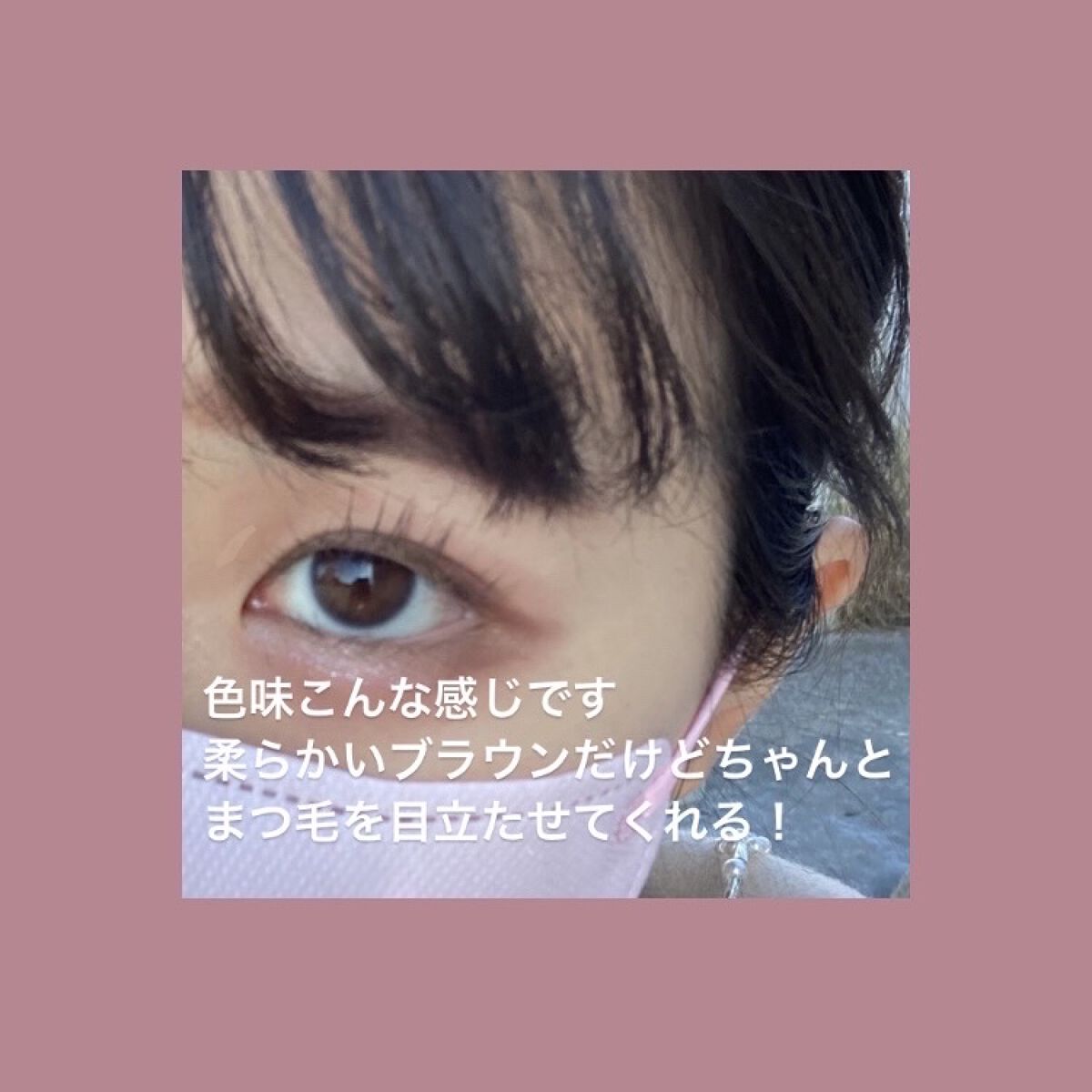 パーフェクトエクステンション マスカラ for カール/D-UP/マスカラを使ったクチコミ（3枚目）