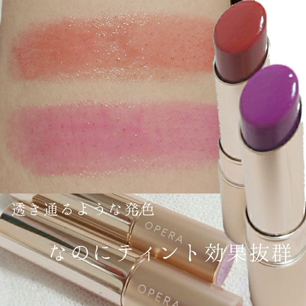 オペラ リップティント N/OPERA/リップティントを使ったクチコミ（2枚目）