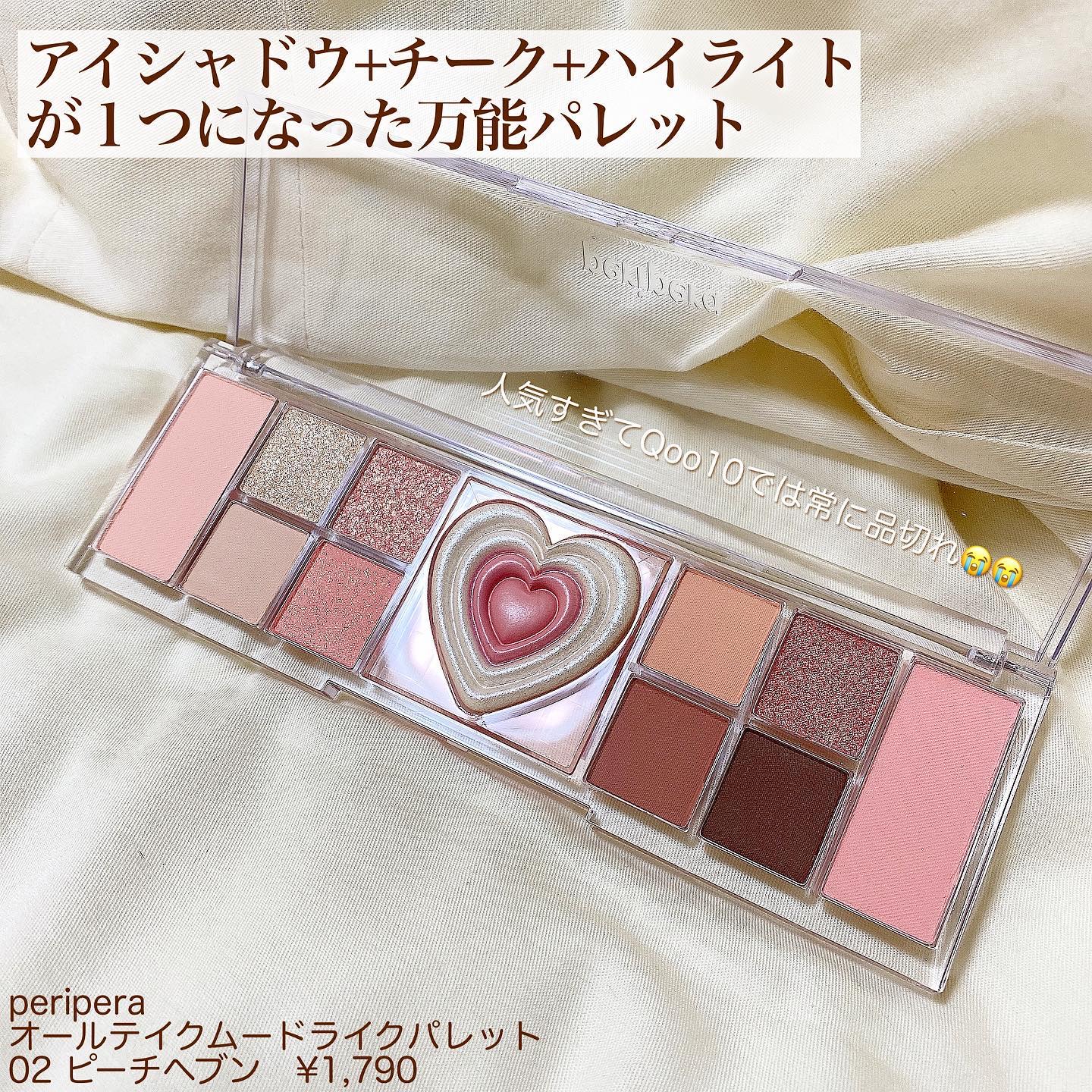 オールテイクムードライクパレット/PERIPERA/アイシャドウパレットを使ったクチコミ（2枚目）