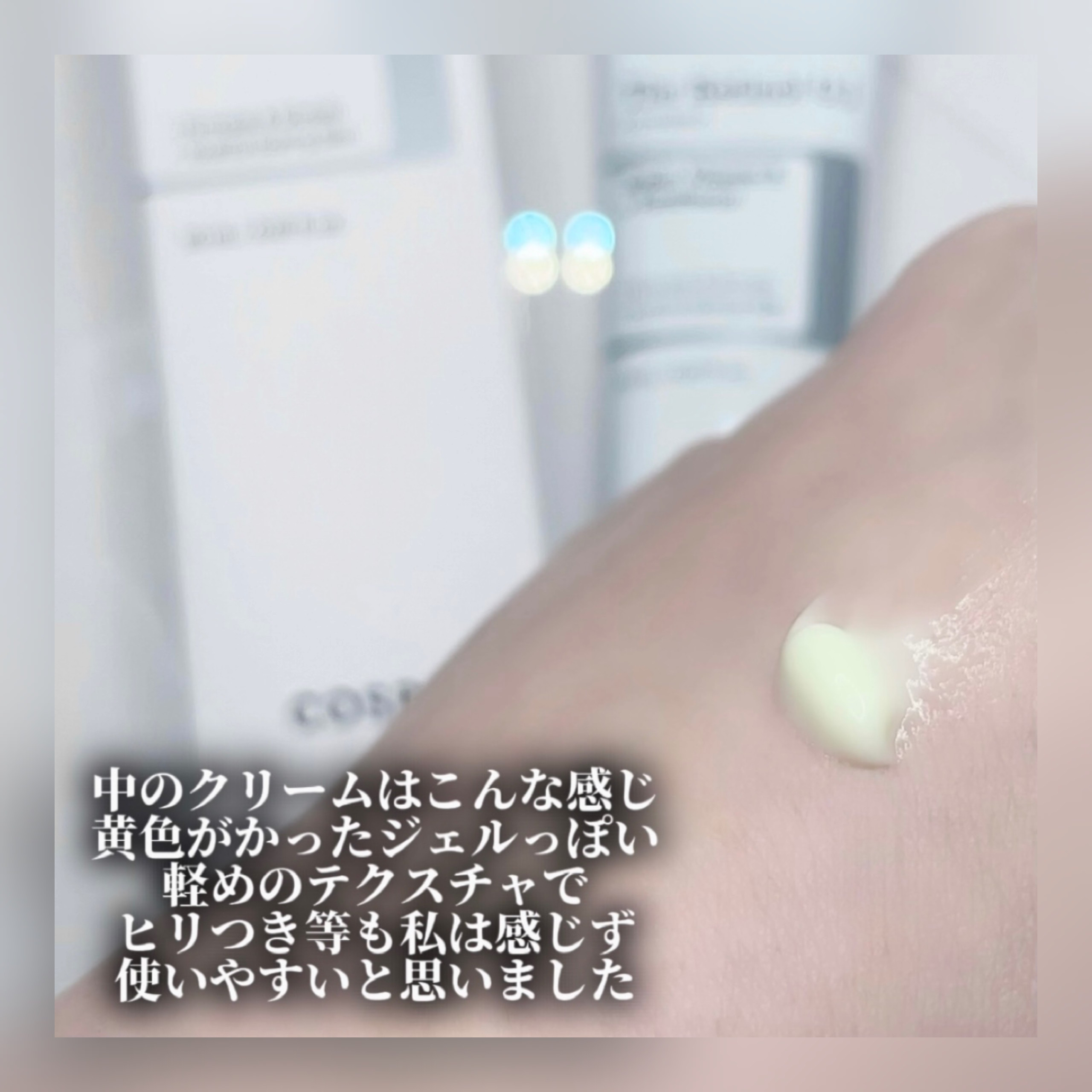 RXザ・レチノール0.3クリーム/COSRX/フェイスクリームを使ったクチコミ（2枚目）