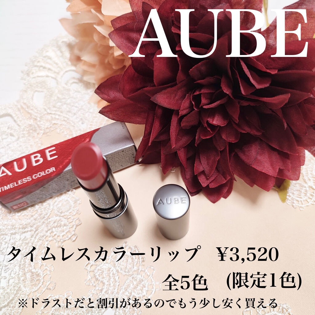 タイムレスカラーリップ/オーブ/口紅を使ったクチコミ（2枚目）