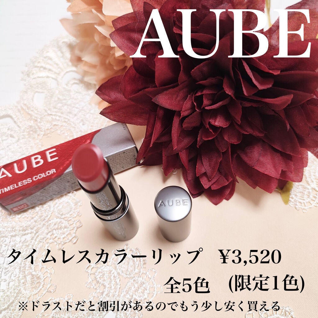 タイムレスカラーリップ/オーブ/口紅を使ったクチコミ(2枚目)