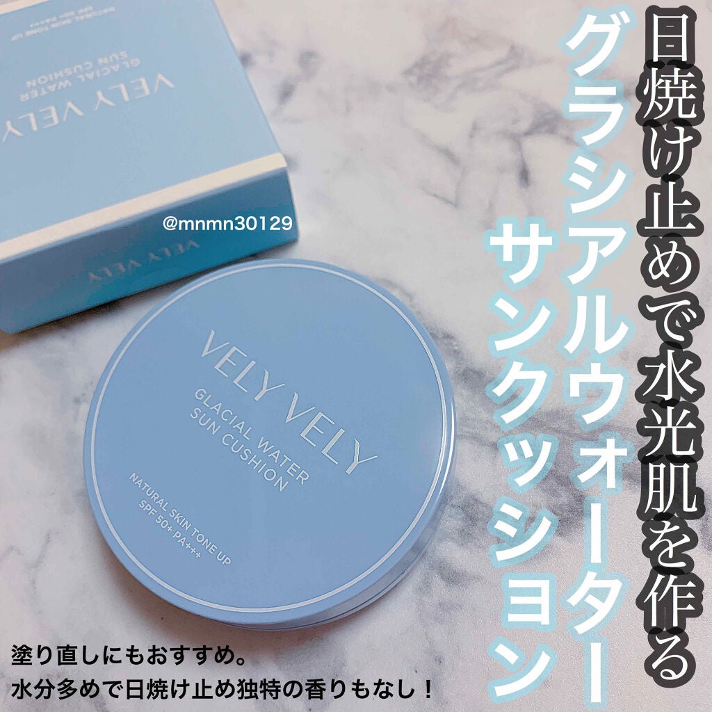 グラシアルウォーターサンクッション/VELY VELY/クッションファンデーションを使ったクチコミ(1枚目)