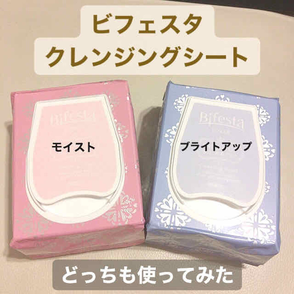 ミセラークレンジングシート セラムモイスト/ビフェスタ/クレンジングシートを使ったクチコミ（1枚目）