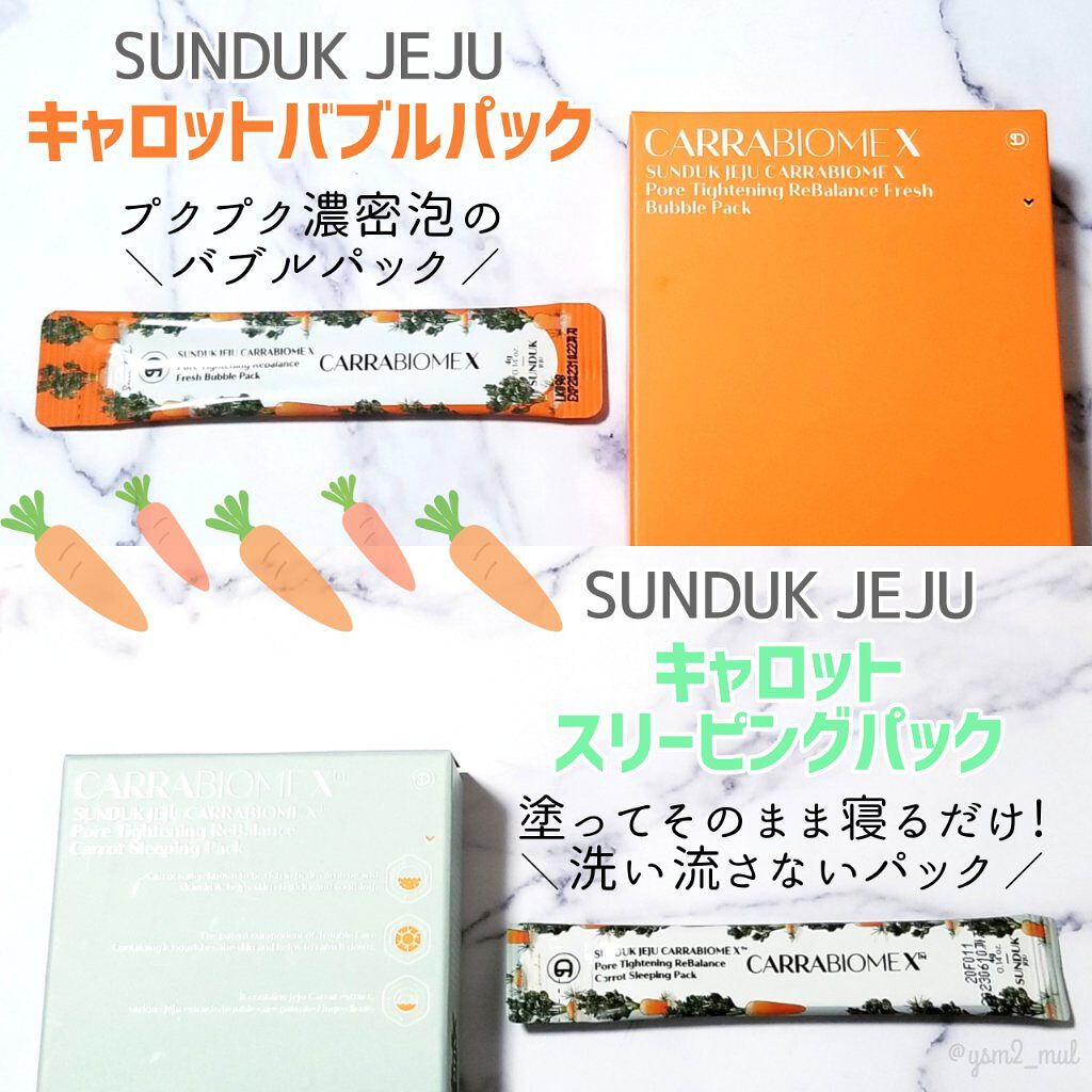 キャロットバブルパック/SUNDUK JEJU/洗い流すパック・マスクを使ったクチコミ(2枚目)