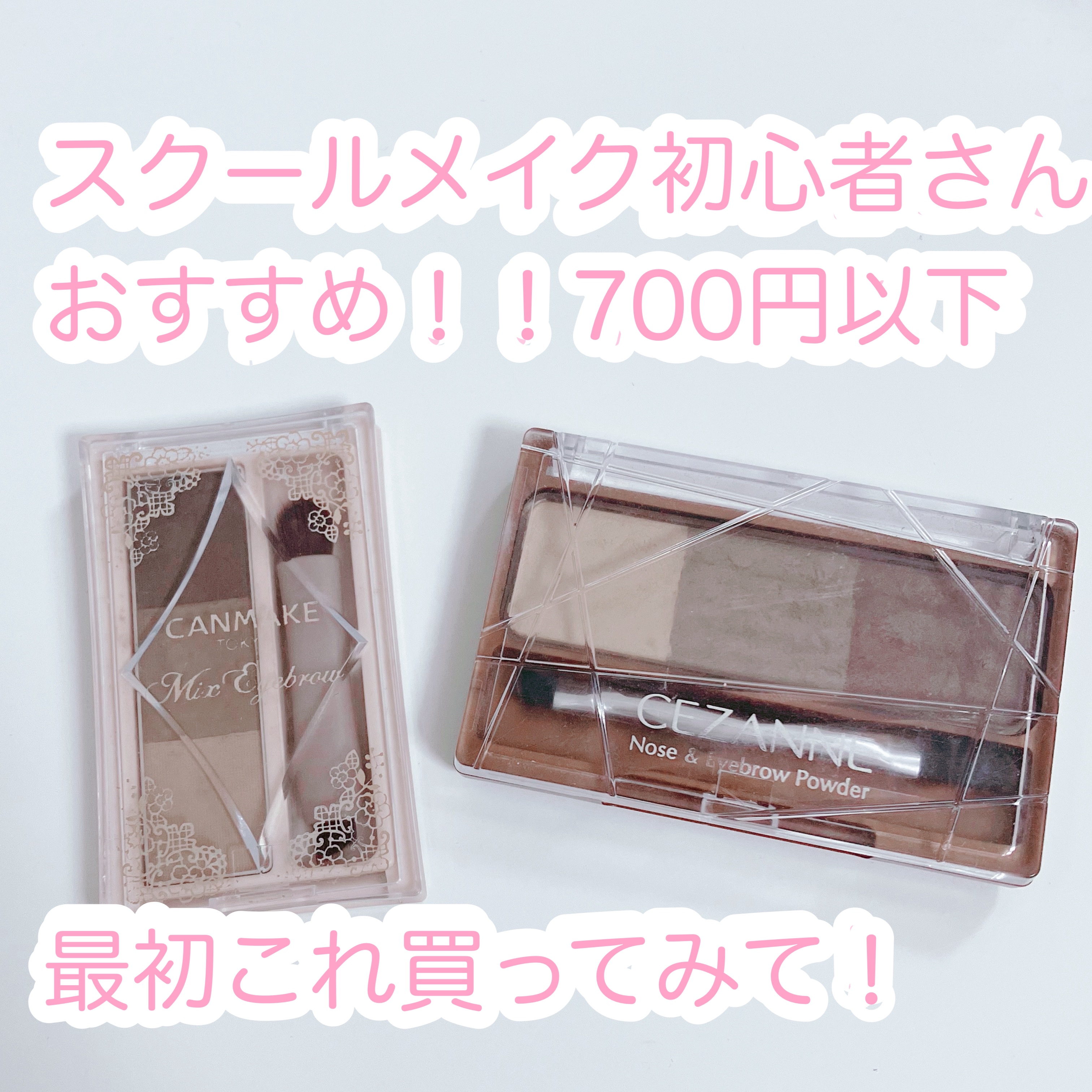 ミックスアイブロウ/キャンメイク/パウダーアイブロウを使ったクチコミ（1枚目）