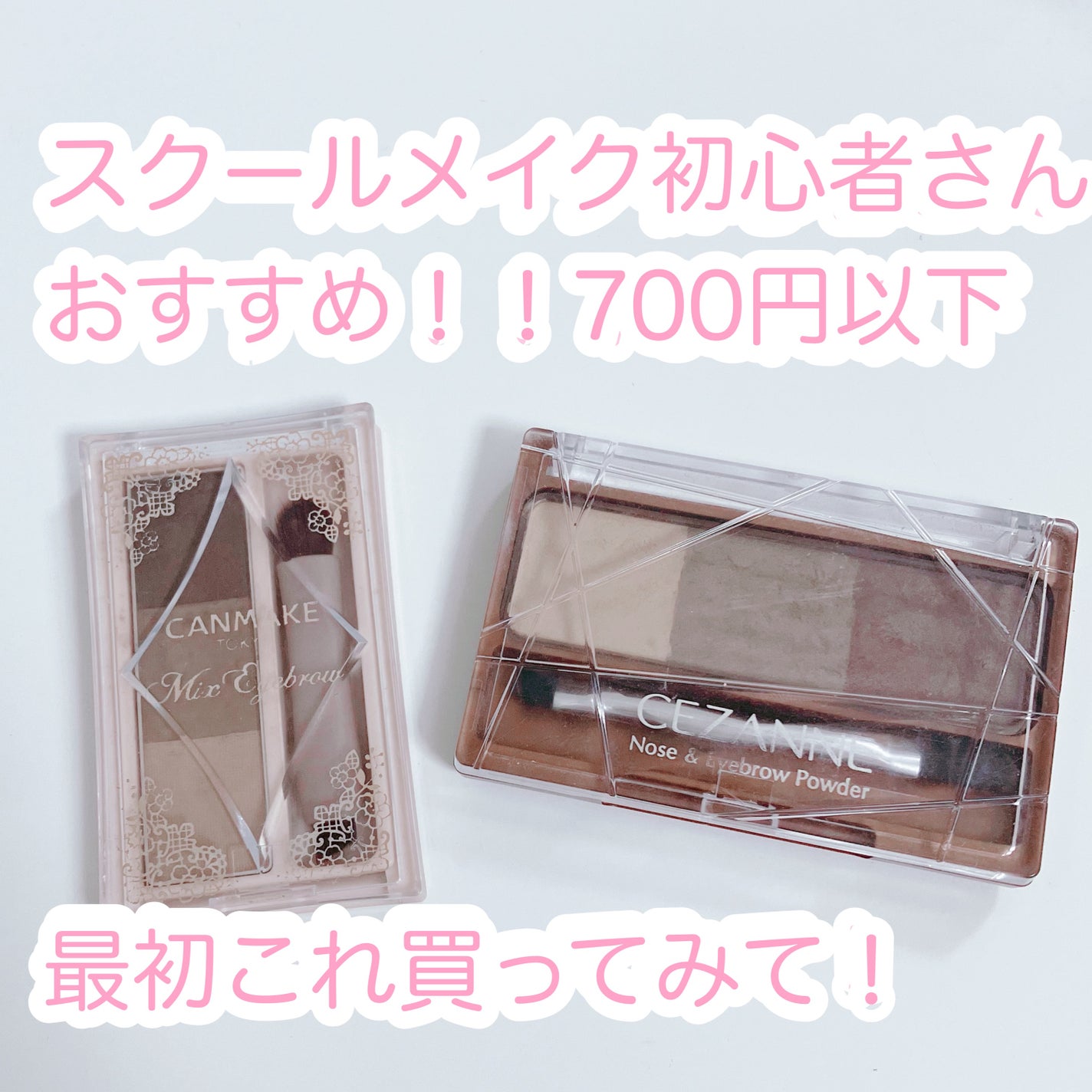 ミックスアイブロウ/キャンメイク/パウダーアイブロウを使ったクチコミ(1枚目)