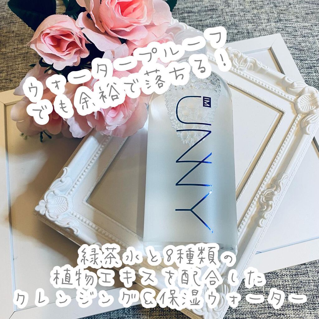 クレンジングウォーターEX（BITTI）/IM UNNY/クレンジングウォーターを使ったクチコミ（2枚目）