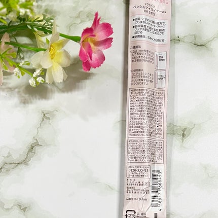 ペンシルアイライナーex/パラドゥ/ペンシルアイライナーを使ったクチコミ(4枚目)