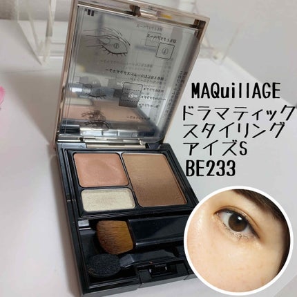 ドラマティックスタイリングアイズS/マキアージュ/アイシャドウパレットを使ったクチコミ(1枚目)